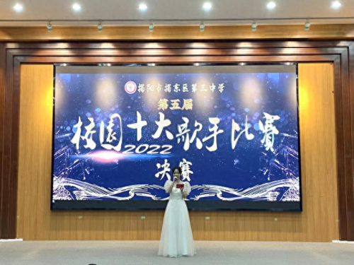 揭东县十大中学排行榜(凉山州十大中学排名)插图1