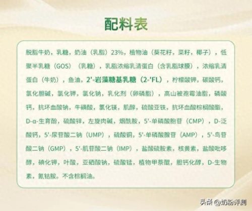 儿童牛奶粉十大排行榜(儿童纯牛奶前十名)插图15