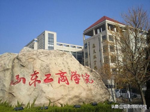 二本财经类大学排名(全国财经大学二本a类)插图
