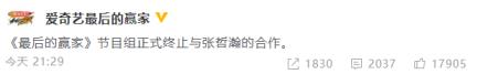 张哲瀚演过的电视剧(张翰主演的电视剧)插图8
