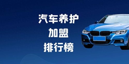 加盟智能洗车机排名前十(6元自动扫码洗车加盟)插图
