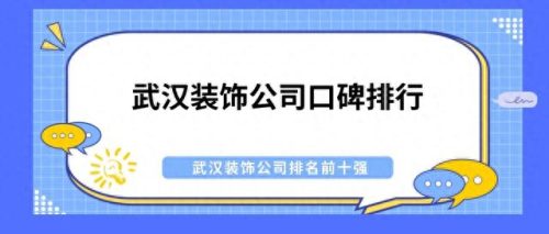 武汉家具十大品牌排行榜(武汉全屋定制家具价格)插图