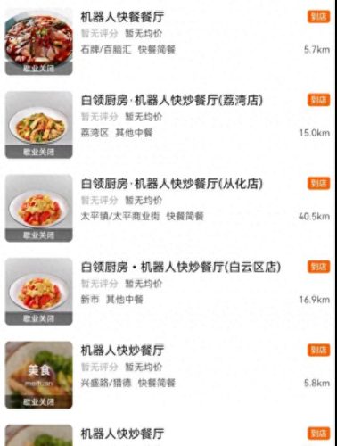 餐饮机器人十大品牌排行榜(机器人十大品牌排行)插图5