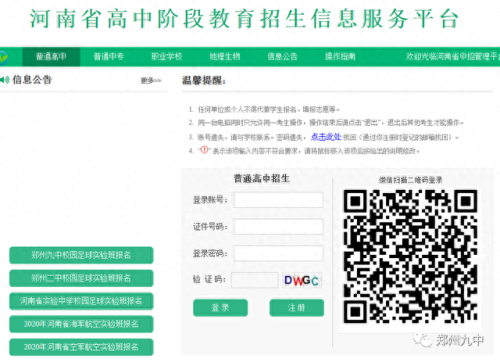 许昌短期航空培训排名前十(许昌技能培训)插图