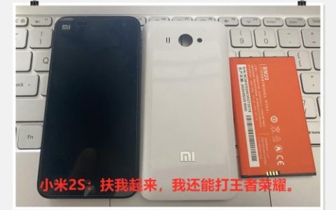 小米2S手机要多少钱一台(小米2s二手机能卖多少钱)