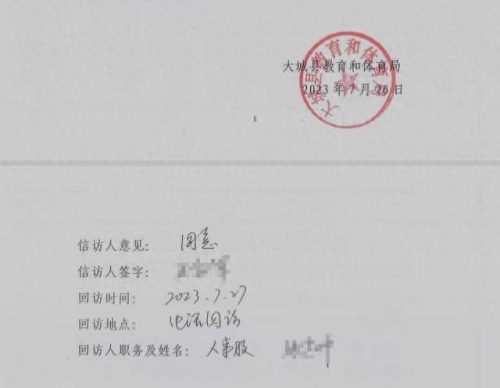 大城一中(大城县2023大城一中录取分数线)插图