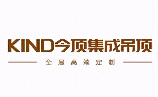 集成扣板十大品牌排行榜(十大公认品牌集成墙板全屋整装)插图6