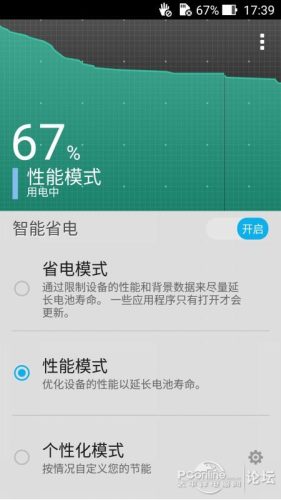 安卓智能手机论坛官网(安卓论坛官网入口)插图46