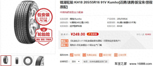 排名前十的轮胎是哪些车(轿车轮胎前十排行榜)插图12