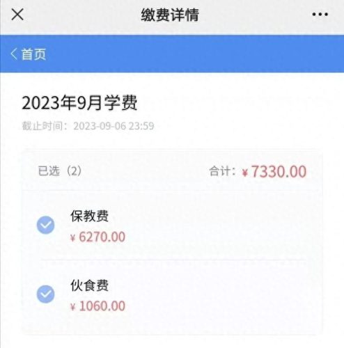 嘉兴小区幼儿园排名前十(嘉兴五星苑最近幼儿园)插图1