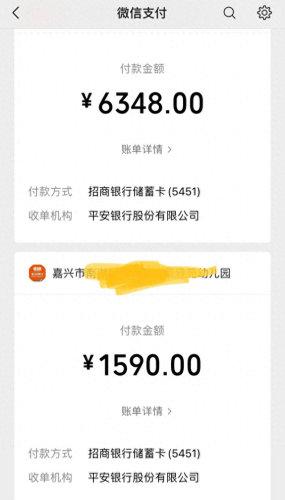 嘉兴小区幼儿园排名前十(嘉兴五星苑最近幼儿园)插图6