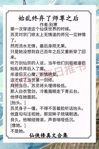 晋江十大修仙小说排行榜(缠溺小说免费阅读晋江)插图4