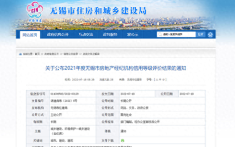无锡房产中介公司排名前十(排名前十的房产中介)