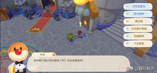 摩尔庄园牛奶怎么获得(摩尔庄园牛奶咋弄)插图3