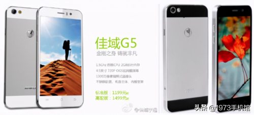 国产佳域g3手机怎么样(佳域手机到底怎么样)插图6