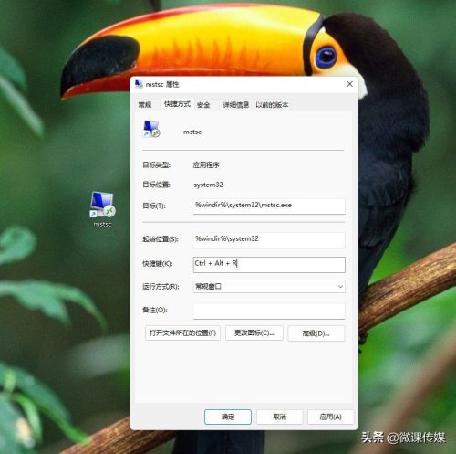 怎么样远程操控电脑 (远程桌面连接列表)插图6