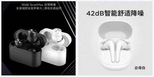 蓝牙耳机音质前十排名(公认音质蓝牙耳机排名)插图4