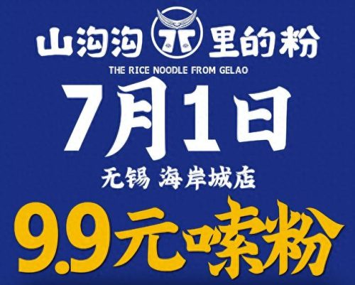云南土豆粉连锁排名前十(土豆粉面多少钱一斤)插图4