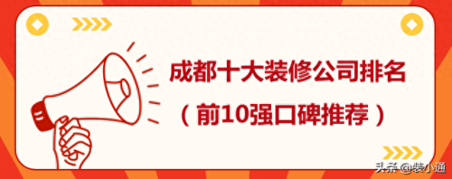 成都十大工装公司排行榜(四川工装公司排行榜)插图
