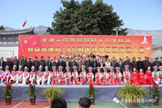 大理南涧县中学排名前十(大理南涧中学十强排名)插图1