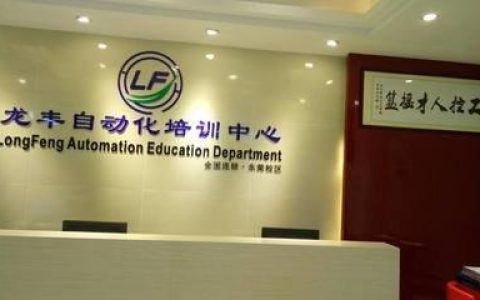 自动化培训机构排名前十(自动化培训机构哪家好)