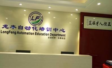 自动化培训机构排名前十(自动化培训机构哪家好)插图
