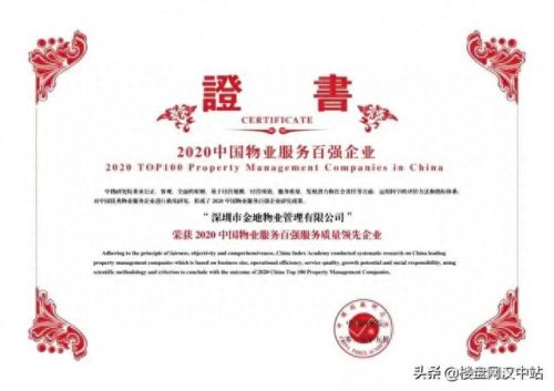 汉州物业公司排名前十(宣汉汉州国际物业)插图10