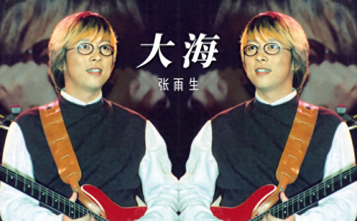 华语经典十大歌曲排行榜(十大华语男歌手)插图4