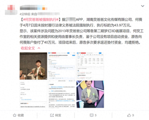 十大不还钱明星排行榜(十大明星离婚名单)插图32