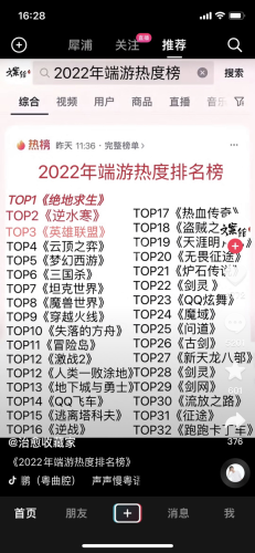 年轻人喜欢的热门端游推荐及分析(2023年热门端游推荐)插图