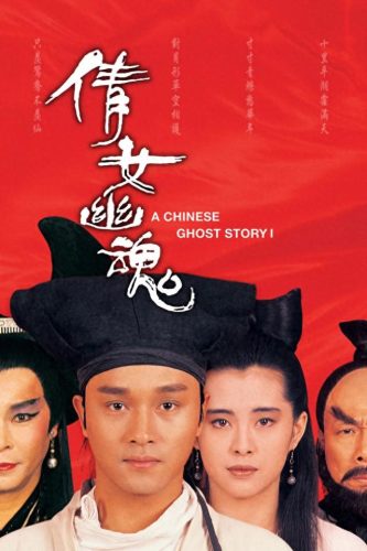 好看的古装电影(古装100部电影免费)插图25