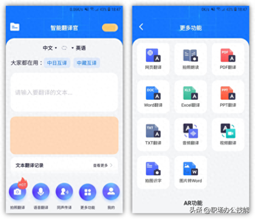 热门的十大软件排行榜图片(十大搜索软件神器)插图7