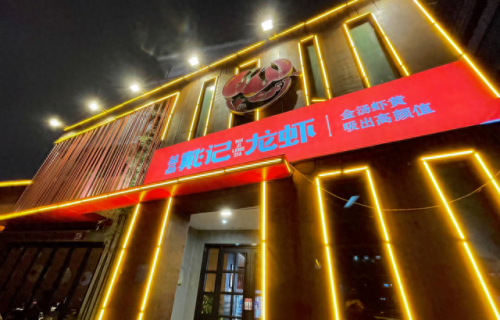 郑州小龙虾 排名前十(郑州小龙虾人气推荐)插图19