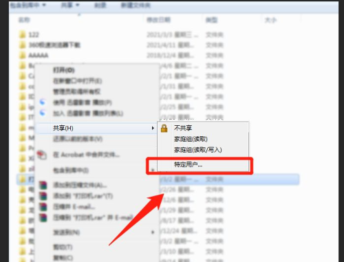 如何在电脑设置共享文件夹(如何在电脑上弄共享文件夹)插图2