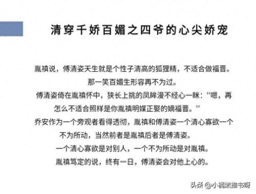 十大必看宅斗小说排行榜(评分高经典宅斗小说)插图6