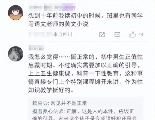 大尺寸的小黄说说1000字男生(撩人心痒难耐的句子)插图4