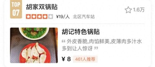 上海锅贴排名前十(上海排名第一的生煎)插图32