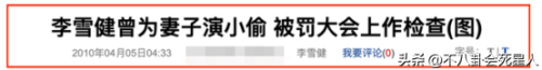 陈宝国夫妇(徐绍瑛是陈宝国什么人)插图20