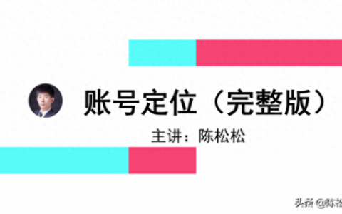 陈松松(陈松松视频营销)