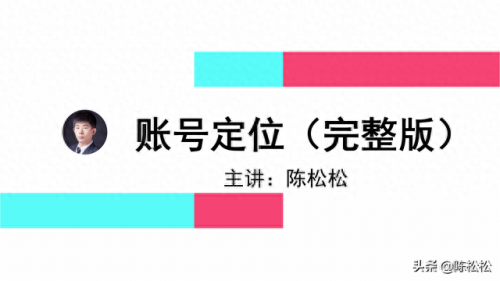 陈松松(陈松松视频营销)插图