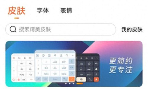 输入法排名前十(网上最火的输入法)插图1