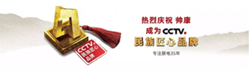 帅康广告(帅康最新央视广告)插图17