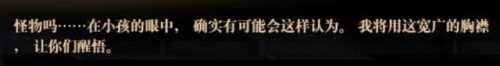 尼尔巴斯的饮血镰(尼尔巴斯的饮血镰属性)插图22