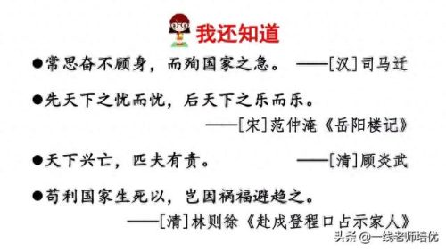 祖宗疆土当以死守不可以尺寸与人的意思(祖宗疆土当以死守不可以尺寸与人)插图31