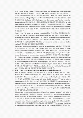 高二英语课文翻译(人教版高二英语)插图2