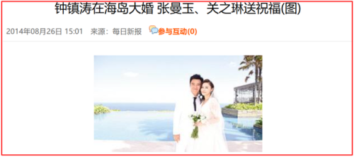 杨受成关之琳(杨受成)插图35