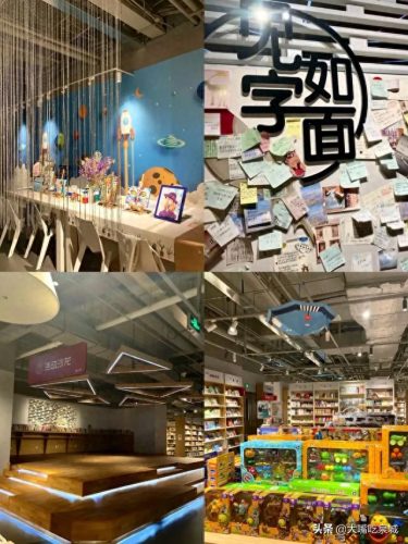 济南书店排名前十(樊登书店实体店济南)插图30