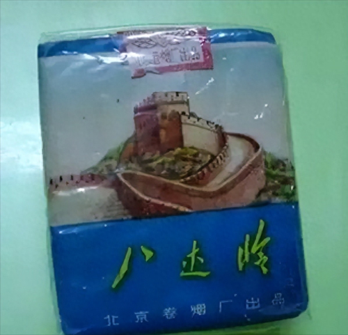 中国排名前十烟(中国最顶级的烟)插图169