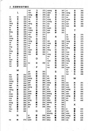 古汉语常用字字典最新版(现代汉语词典最新版)插图3