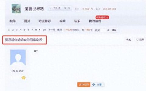 贾君鹏你妈喊你回家吃饭(贾君鹏事件)